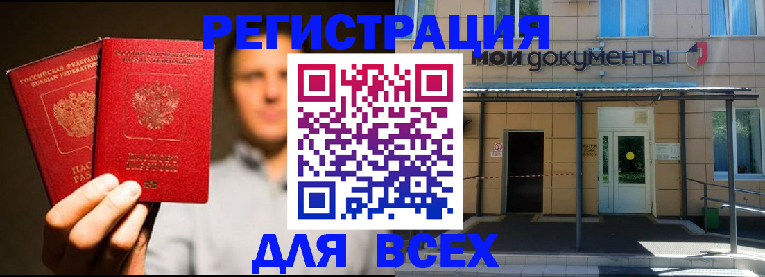 регистрация для школы в Егорьевске