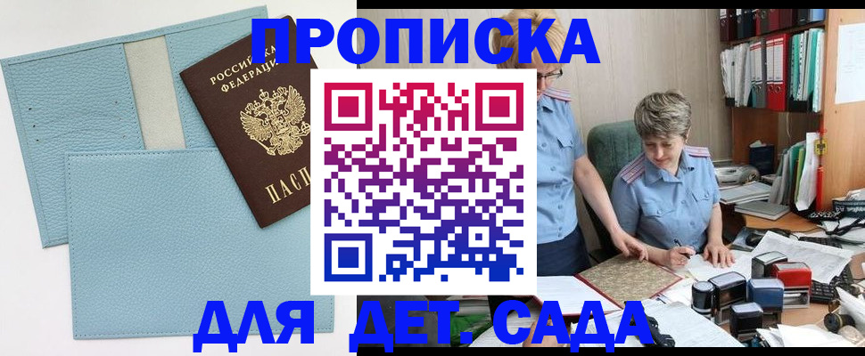 миграционный учет в Егорьевске