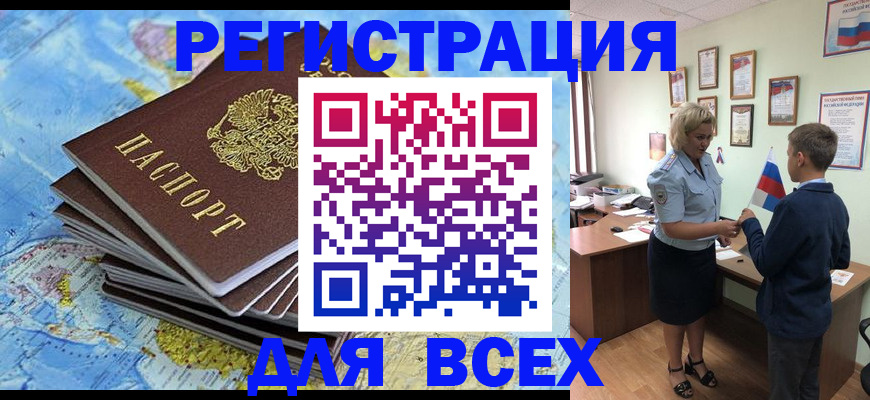 прописка для военкомата в Егорьевске