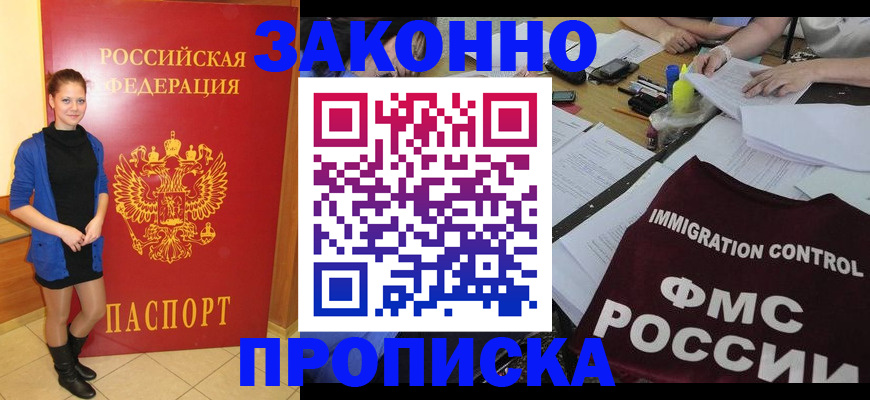 временная регистрация собственник в Егорьевске