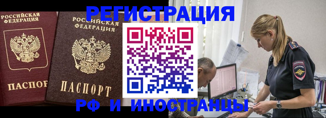 временная регистрация 2025 в Егорьевске